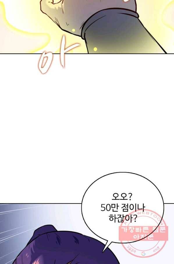 백련성신 610화 86