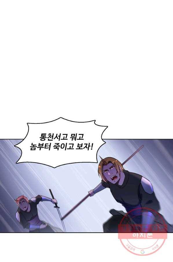 백련성신 610화 91