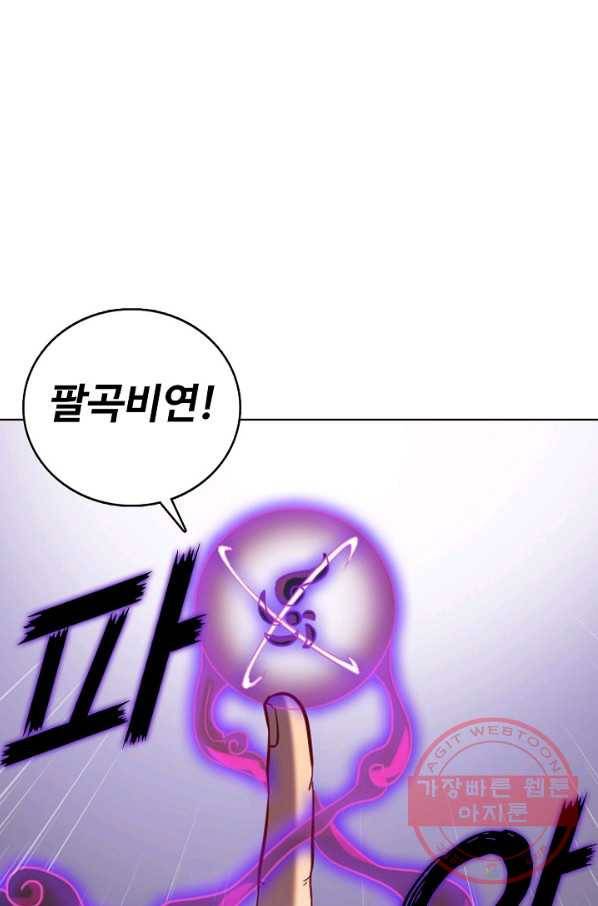 백련성신 610화 92