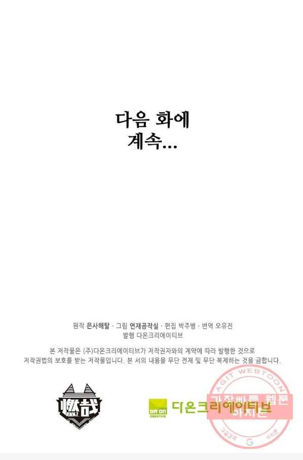 백련성신 610화 98