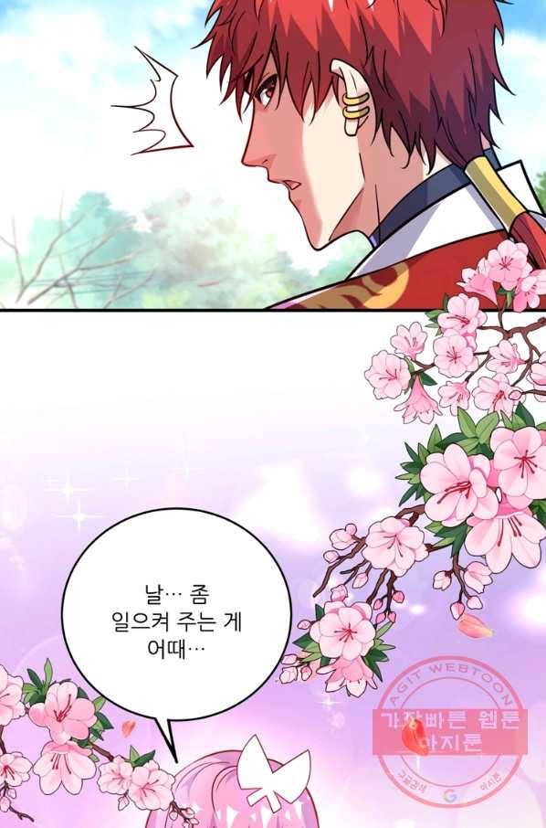 무영삼천도 77화 18