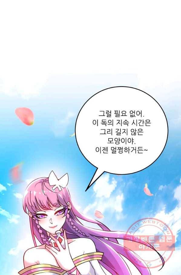 무영삼천도 77화 27