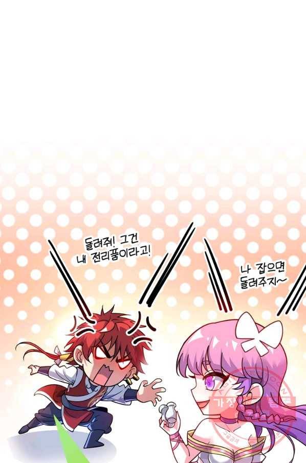 무영삼천도 77화 30