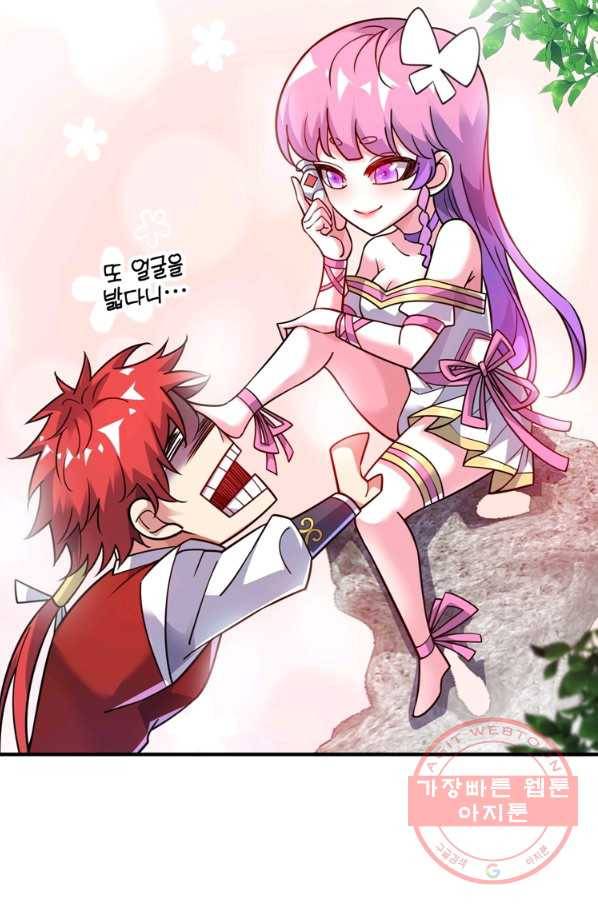 무영삼천도 77화 32