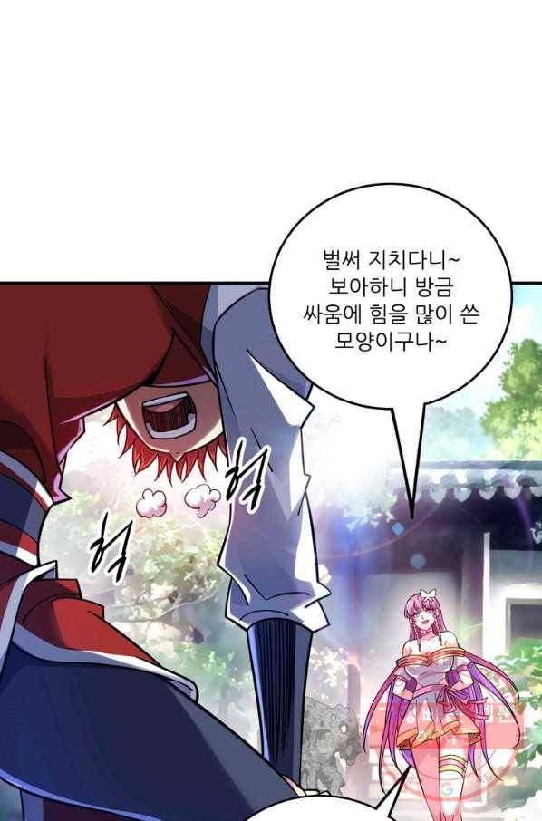 무영삼천도 77화 33