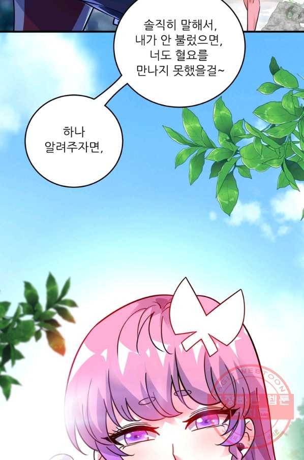 무영삼천도 77화 34