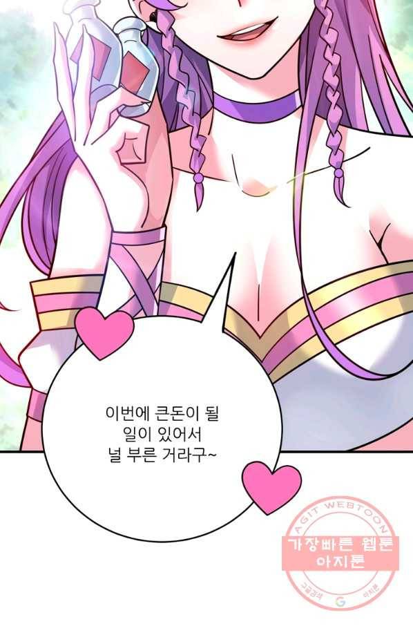 무영삼천도 77화 35