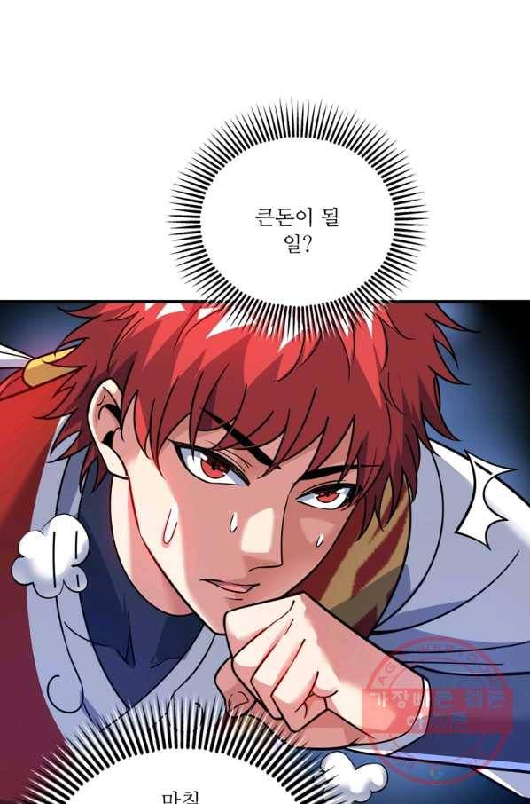 무영삼천도 77화 36