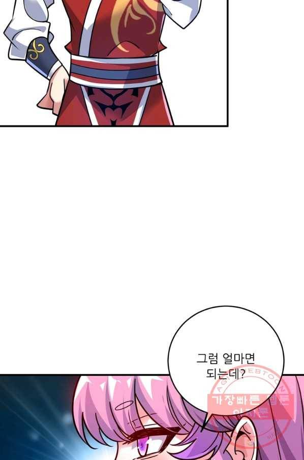 무영삼천도 77화 41