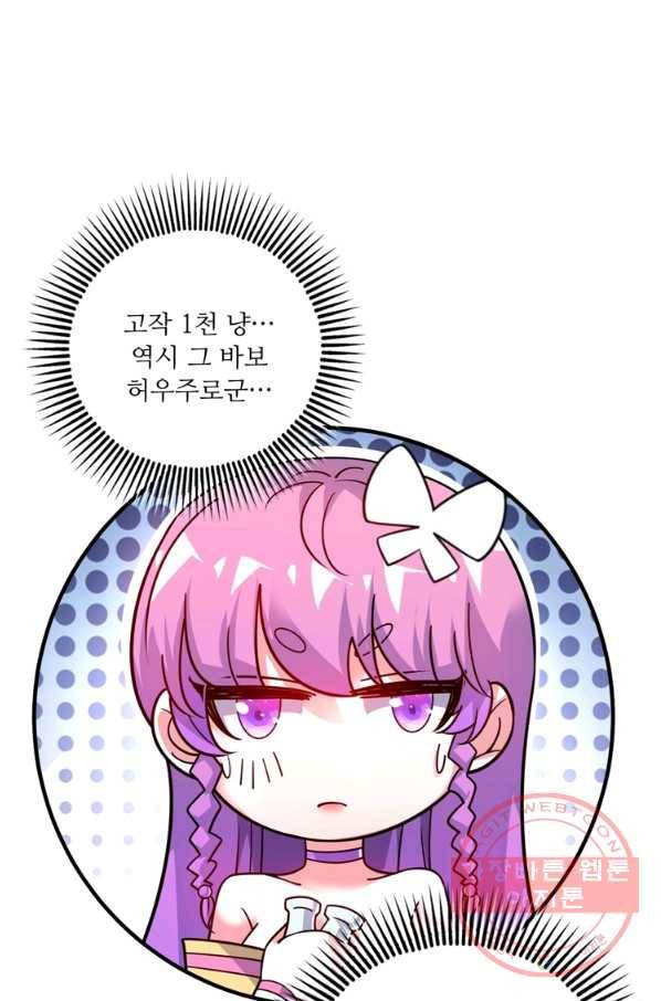 무영삼천도 77화 47