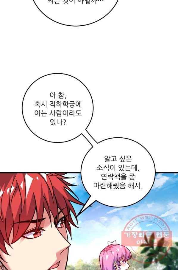 무영삼천도 77화 51