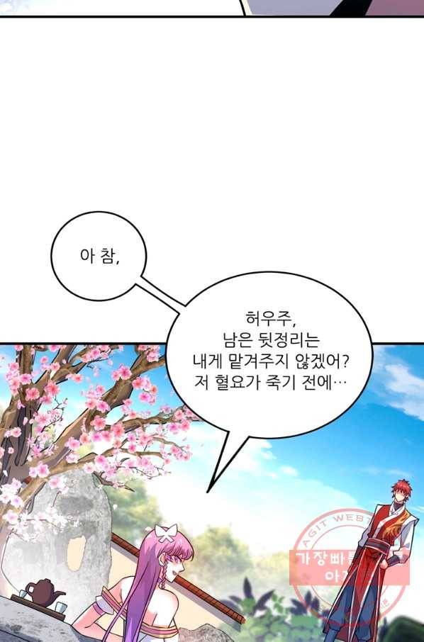무영삼천도 77화 57