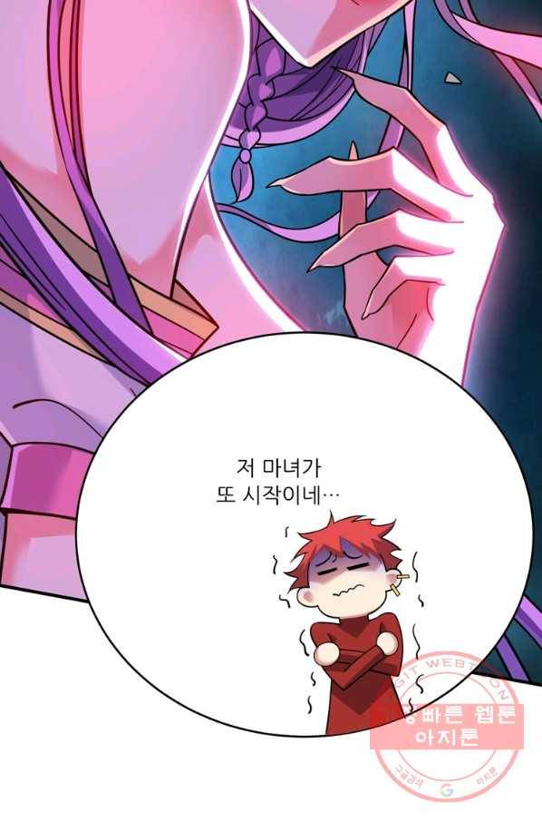 무영삼천도 77화 60