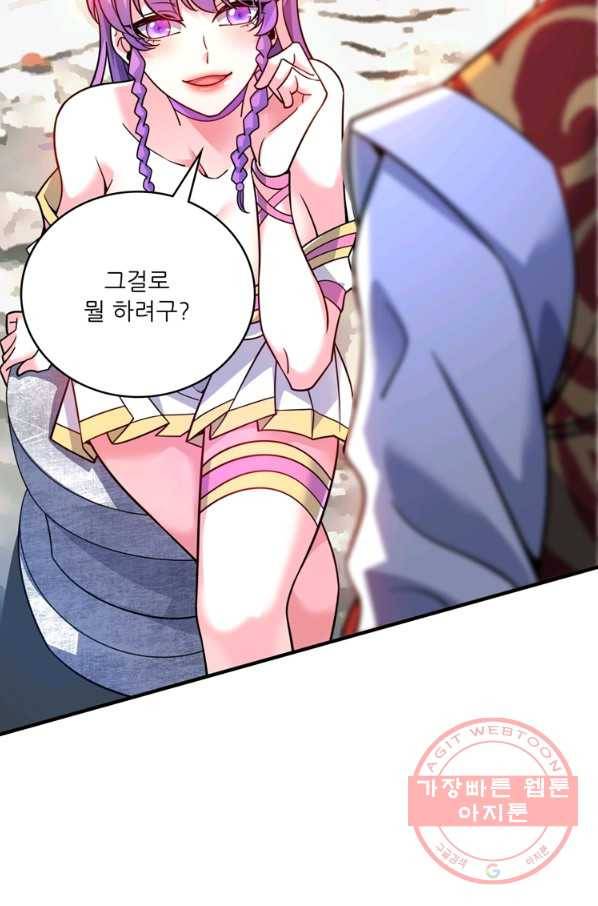 무영삼천도 77화 63