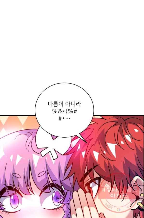 무영삼천도 77화 64