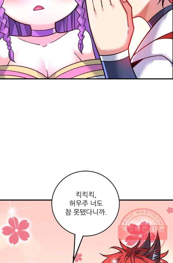 무영삼천도 77화 65