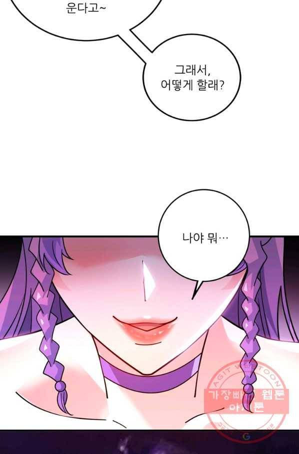 무영삼천도 77화 68