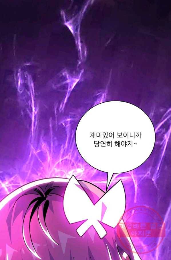 무영삼천도 77화 69