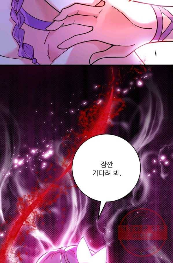 무영삼천도 77화 73