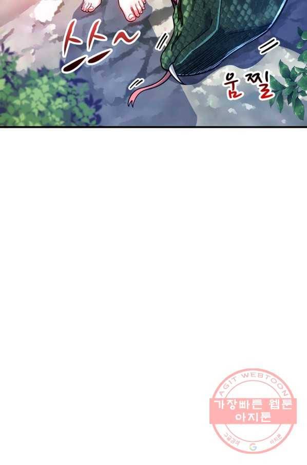 무영삼천도 77화 79