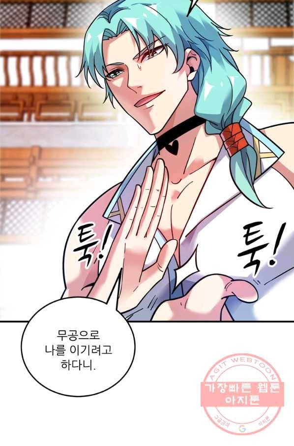 무영삼천도 77화 89