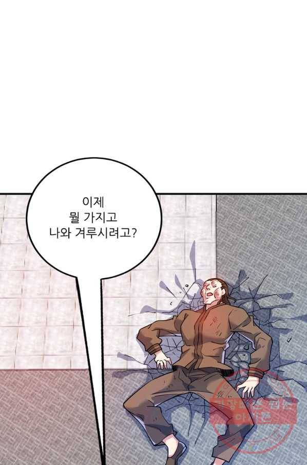 무영삼천도 77화 90