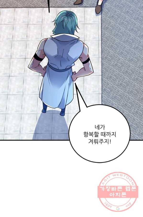 무영삼천도 77화 91