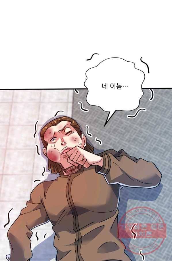 무영삼천도 77화 92