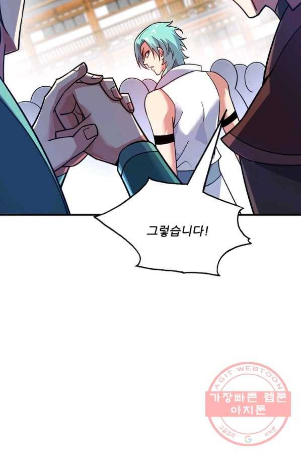 무영삼천도 77화 98