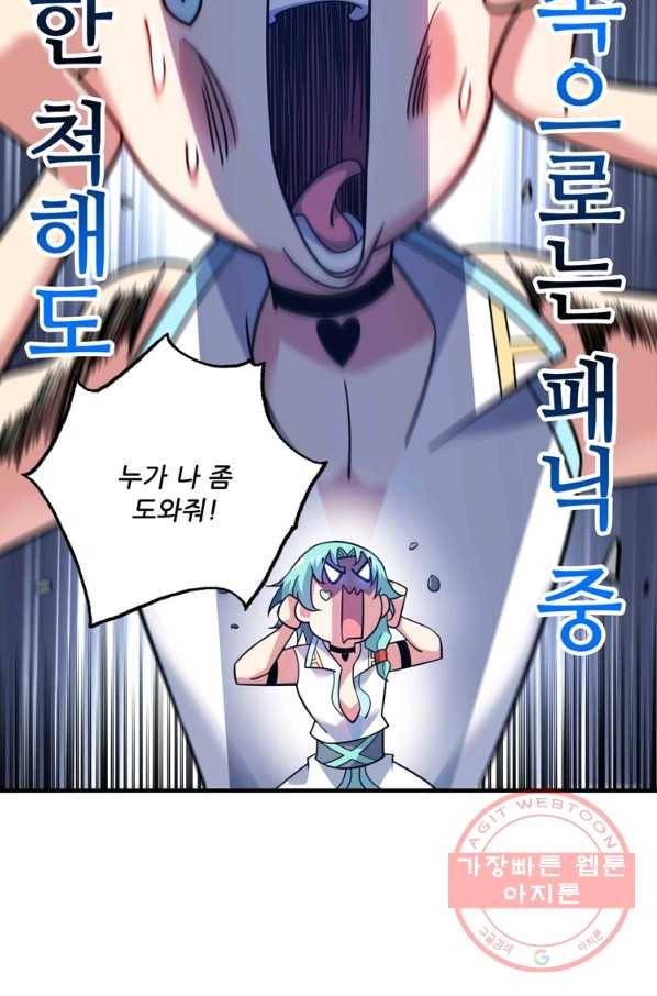 무영삼천도 77화 101