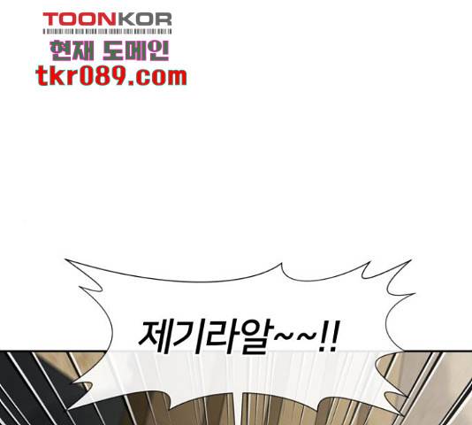 얼굴천재 - 시즌3 31화 1