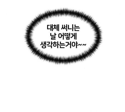 얼굴천재 - 시즌3 31화 4