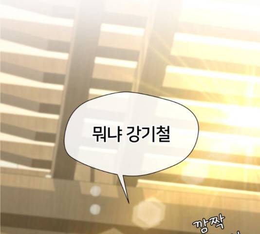 얼굴천재 - 시즌3 31화 7