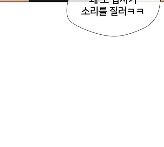 얼굴천재 - 시즌3 31화 10