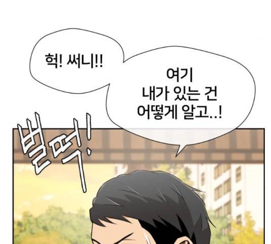 얼굴천재 - 시즌3 31화 11