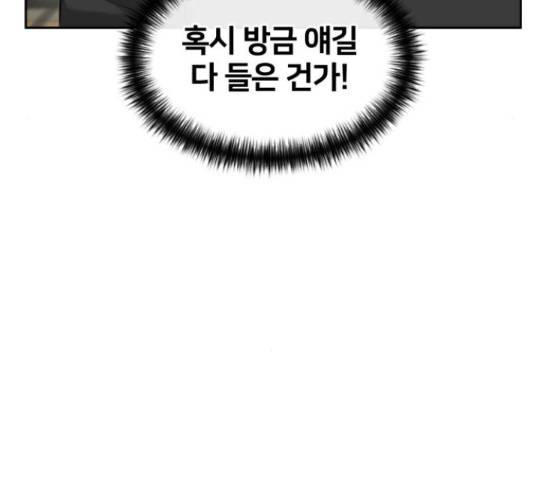 얼굴천재 - 시즌3 31화 13