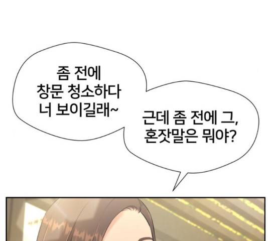얼굴천재 - 시즌3 31화 14