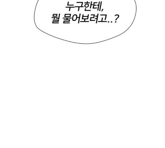 얼굴천재 - 시즌3 31화 16
