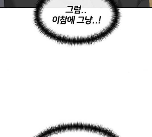 얼굴천재 - 시즌3 31화 19