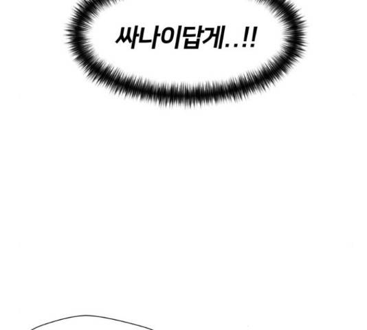 얼굴천재 - 시즌3 31화 20