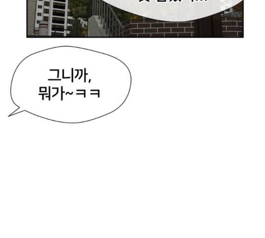 얼굴천재 - 시즌3 31화 22