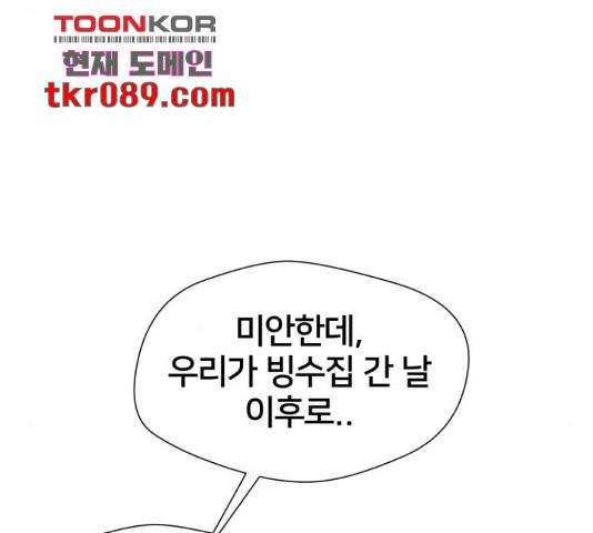 얼굴천재 - 시즌3 31화 28