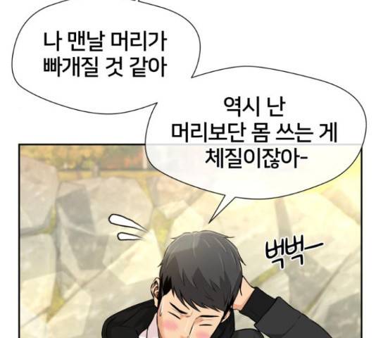 얼굴천재 - 시즌3 31화 29