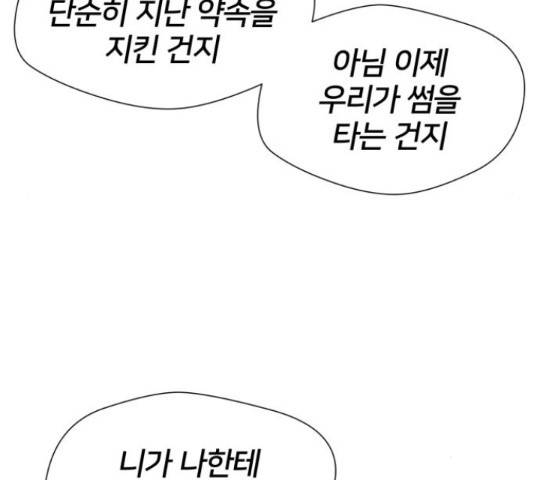 얼굴천재 - 시즌3 31화 31