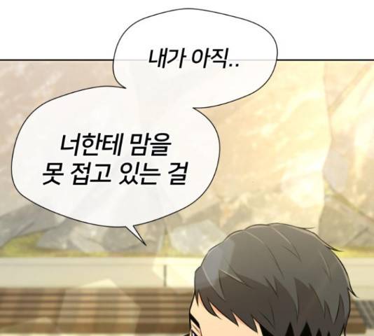 얼굴천재 - 시즌3 31화 33