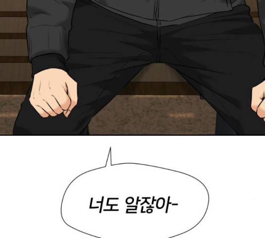 얼굴천재 - 시즌3 31화 35