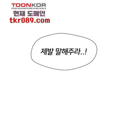 얼굴천재 - 시즌3 31화 41