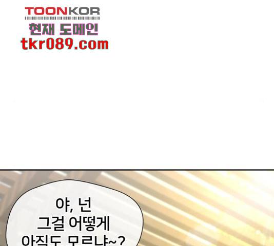얼굴천재 - 시즌3 31화 47