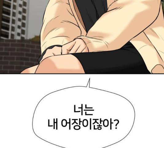 얼굴천재 - 시즌3 31화 49