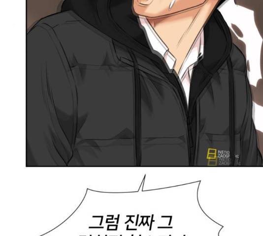 얼굴천재 - 시즌3 31화 52